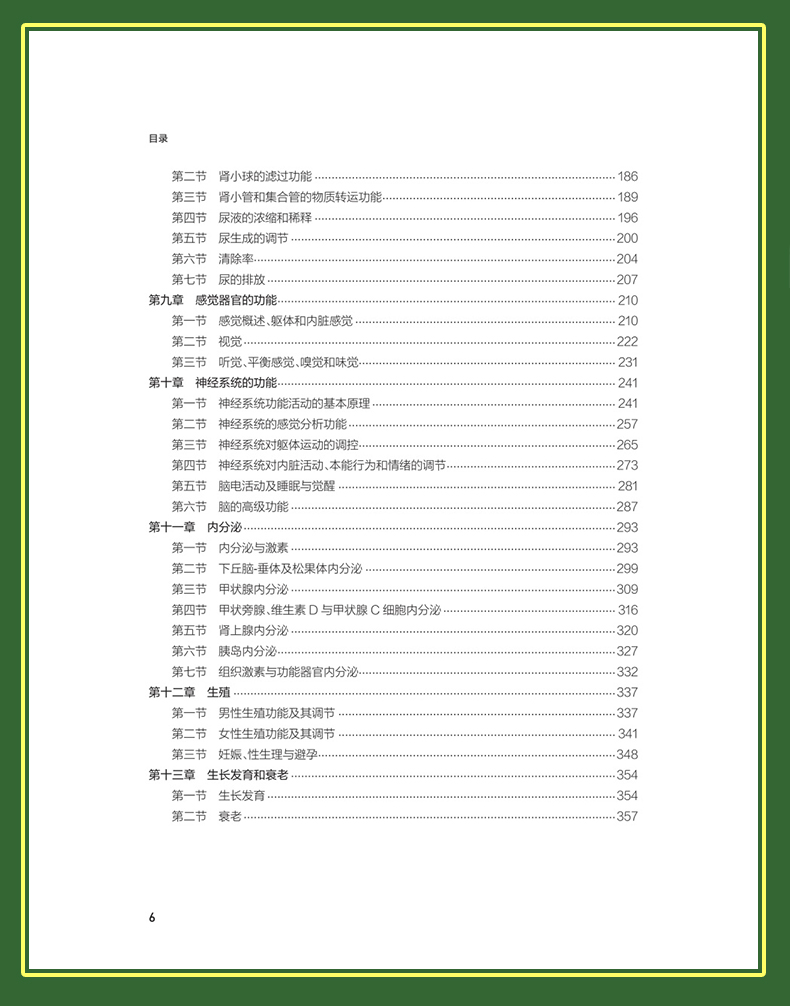 科普2-恢复的_08.jpg
