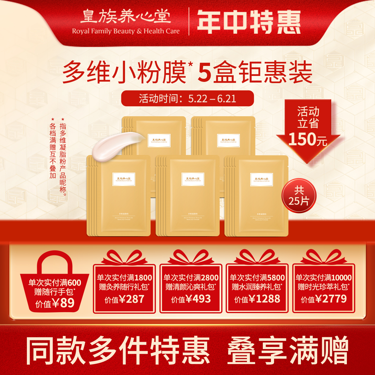 皇族养心堂多维凝脂粉面膜粉软膜米糕面膜加水调制保湿舒缓紧致