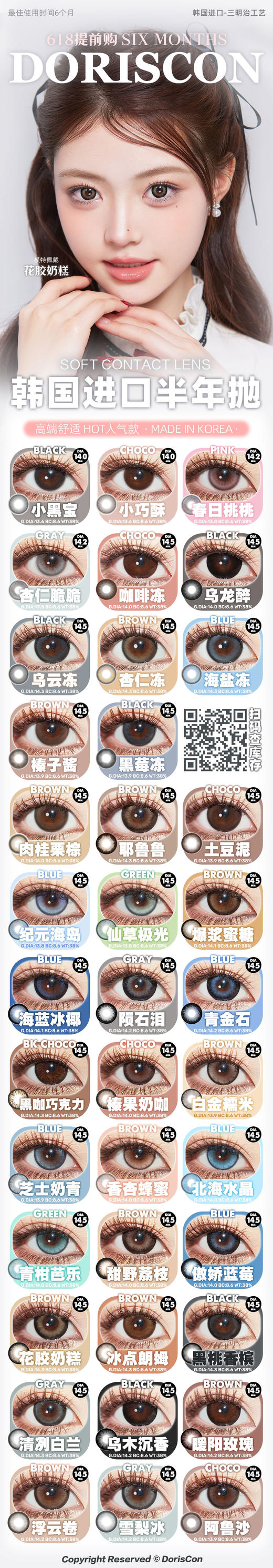 DorisCon 【结束前通知】半年抛日常活动 商品图1