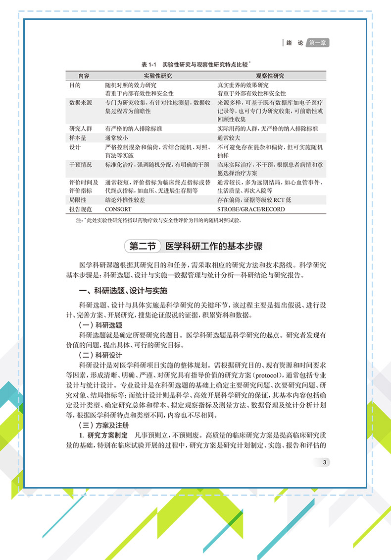 西医4_09.jpg