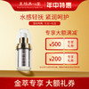 皇族养心堂倍润水感珍露保湿水润抗皱紧致饱满充盈 商品缩略图0