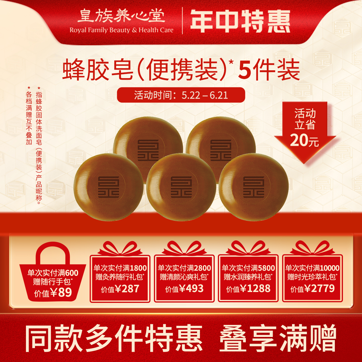 皇族养心堂蜂胶固体洗面皂祛痘净肤温和清洁便携款25g