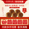 皇族养心堂蜂胶固体洗面皂祛痘净肤温和清洁便携款25g 商品缩略图0