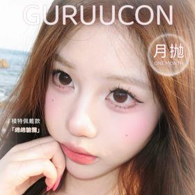 【套餐活动】GURUUCON月抛福利活动/月抛