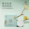 东之芳华 佛手茉莉 天然植萃固体香膏随身便携古风花香 商品缩略图0