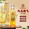【送给父亲的健康酒 优级植物类露酒礼盒装】五粮液仙林生态九龙腾飞52度500ml*6瓶 商品缩略图0