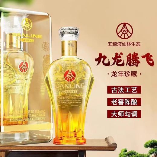 【送给父亲的健康酒 优级植物类露酒礼盒装】五粮液仙林生态九龙腾飞52度500ml*6瓶 商品图0