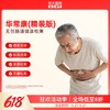 【官方补贴】华大基因 【华常康】 粪便DNA甲基化检测 肠道健康检测 商品缩略图0