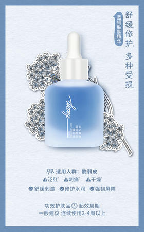 diary言之有物蓝铜胜肽精华液 30ml 10%玻色因溶液