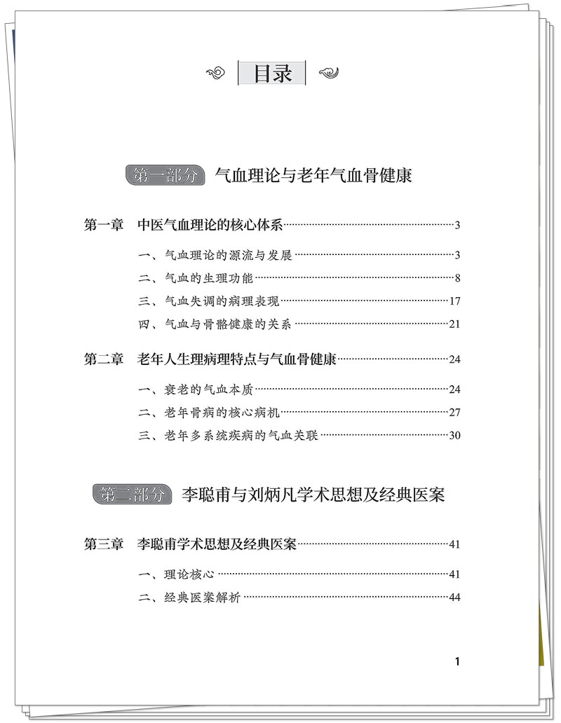 目录1.jpg