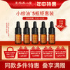 皇族养心堂倍润精华油小棕油护肤油舒缓修护紧致抗皱保湿滋养 商品缩略图0