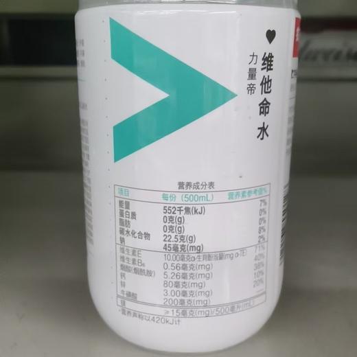农夫500ml维他命水柠檬味 商品图2