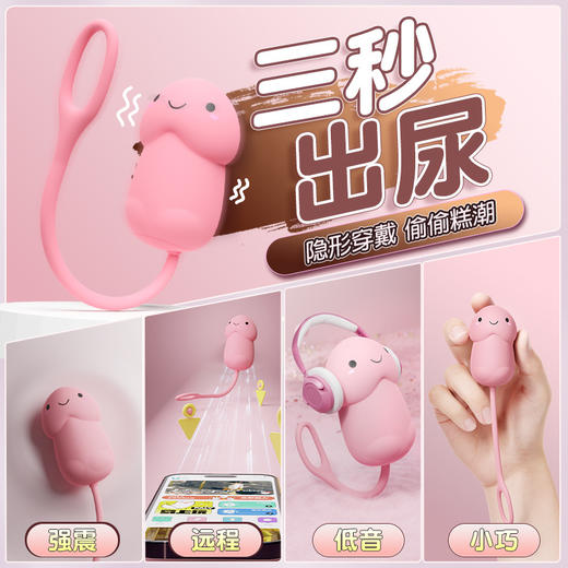 galaku小萌龟跳蛋软萌阳具遥控自慰器震动 商品图0