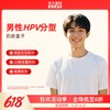 【限时福利】HPV分型基因检测23型套装版（仅限旧耗材） 商品缩略图0