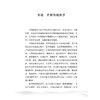 中医通论 孟庆云中医通览三书 孟庆云 著 书中既阐释了中医理论的深刻内涵 也梳理了其发展脉络 9787524702535中国中医药出版社 商品缩略图4