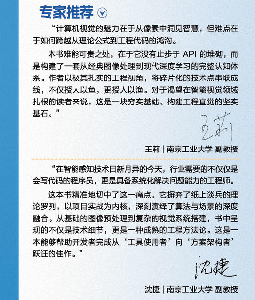 OpenCV图像实战：图像处理的深度探索与项目实战 商品图2