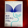 教师成长中心 专业发展的60个关键素养 大夏书系 教师专业发展 特级教师李志欣 商品缩略图1