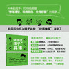 会说话的孩子真棒 商品缩略图2