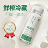 东郊椰林素食鲜椰奶200g 商品缩略图4
