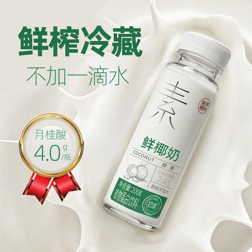 东郊椰林素食鲜椰奶200g 商品图4