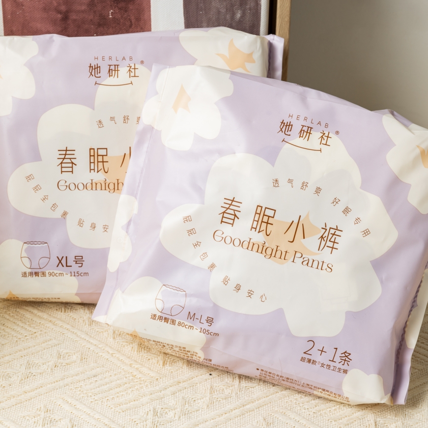 她研社安睡裤系列|包裹更大，吸量更多，防漏安心睡