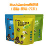 MushGarden 香菇脆 多种口味可选 符合欧美认证 VF低温油炸技术 低含油量 健康无负担 60g/袋 商品缩略图4