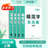 2025秋青橙派活页计算天天练一二三四五六年级上册人教版同步练习口算训练 商品缩略图0