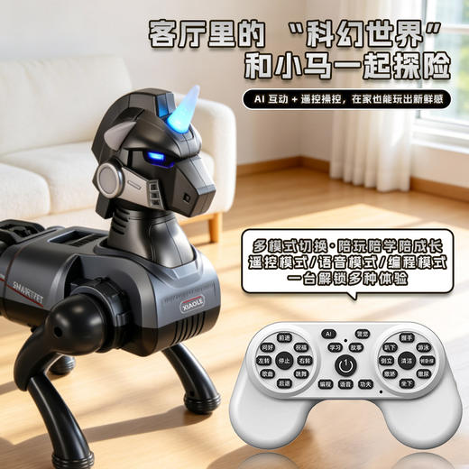 【遥控+语音双操控 超酷特技动作 内置早教资源】AI语音智能机械马（仿生四腿款/八轮特效款 ） 商品图13
