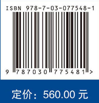 环境化学前沿（第四辑） 江桂斌等 9787030775481 商品图4