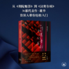 一听就懂的音乐剧 费元洪 著  三联书店旗舰店 商品缩略图0
