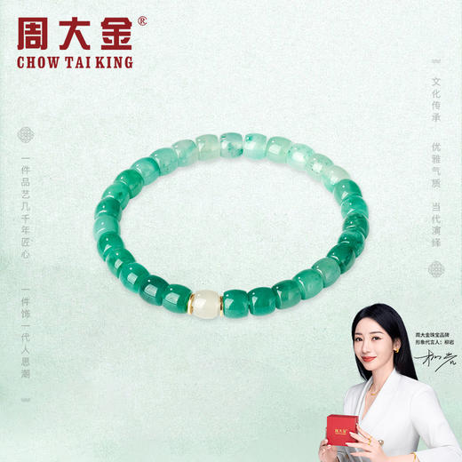 周大金  非洲翠手串手链吊坠系列 商品图1