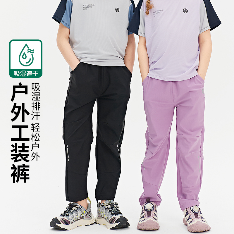 【特价清仓，抢完下架】【两条起拍，一条不发货】【速干凉感，高品质】夏季款儿童户外休闲工装速干裤宽松休闲凉感降温运动工装裤