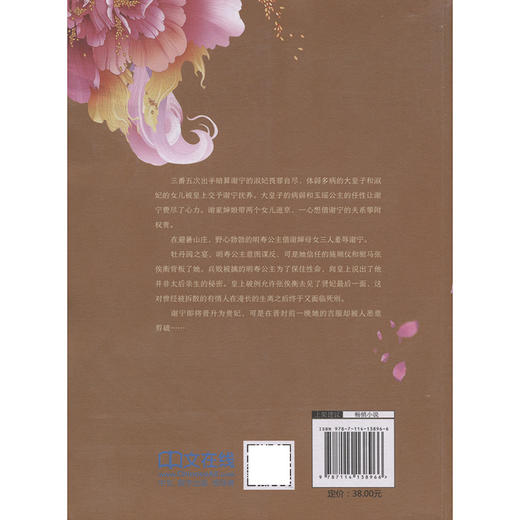 谢家皇后.2 官方正版 商品图1