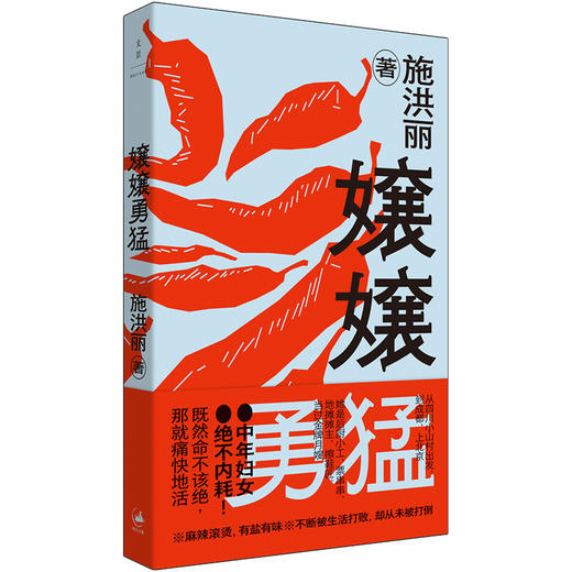 嬢嬢勇猛 商品图0