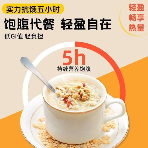 野蛮果果五白谷物即食麦片 商品图1