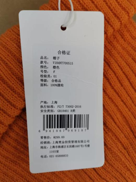 6941067069187 VISION STREET WEAR 帽子 商品图3