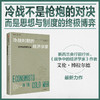中信出版 | 冷战时期的经济学家 商品缩略图0