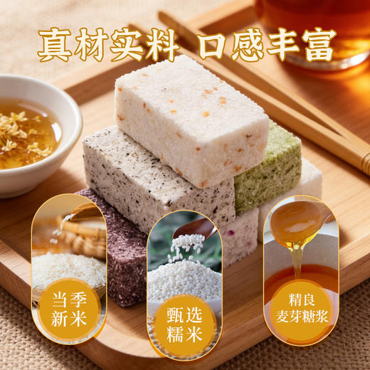 【糕酥精选】土大侠太极米糕 三十年老师傅纯手工制作 绵密中带着韧劲 回忆中的味道~ 商品图3