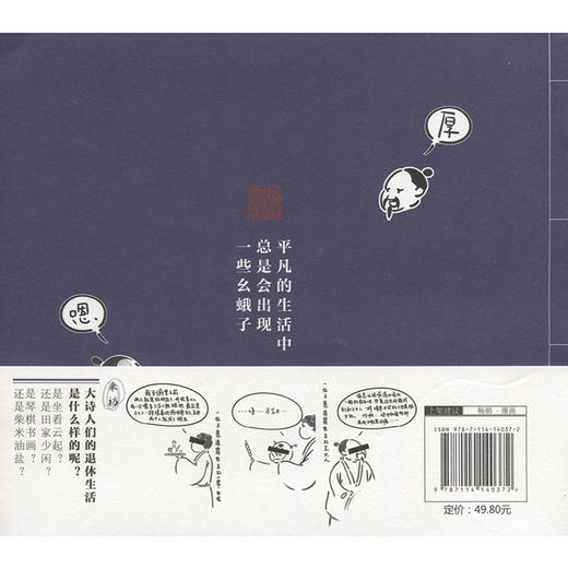 王兄李兄没完没了的故事 商品图1