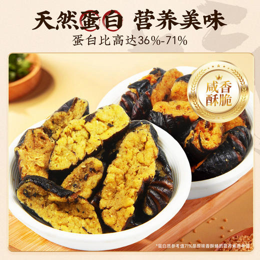 东北香酥大蚕蛹开袋即食6盒新鲜干货炸蚕蛹官方旗舰店柞蝉蛹零食（注:香辣/孜然为开边(去除硬芯)，原味为整颗(非开边)） 商品图3