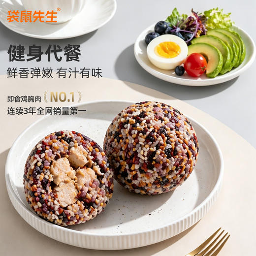 【满减专区】七色杂粮鸡肉饭团80g 商品图1