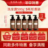 皇族养心堂植萃沐发精华露洗发露去屑净发控油清爽舒缓 商品缩略图0