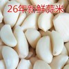 【YMHR】去皮蒜米  当季新鲜 商品缩略图0