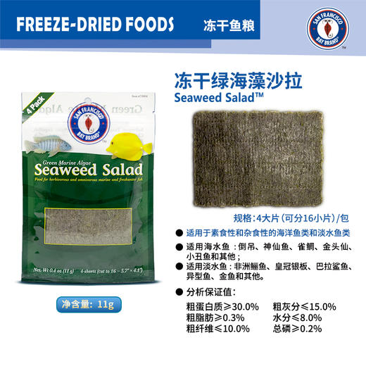 圣弗朗颗粒饲料（规格:ss）海水观赏鱼专业饲料 商品图11
