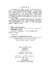 水土保持碳汇 张晓明等 9787030853141 商品缩略图2