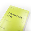 关于陀思妥耶夫斯基的六次讲座  经典写作课  安德烈·纪德  两位伟大作家的一次跨越时空的心灵交流 商品缩略图4