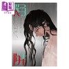 预售 【中商原版】漫画 陷阱 VOL.04 HAEMURI 台版漫画书 寻叶文化出版 商品缩略图1