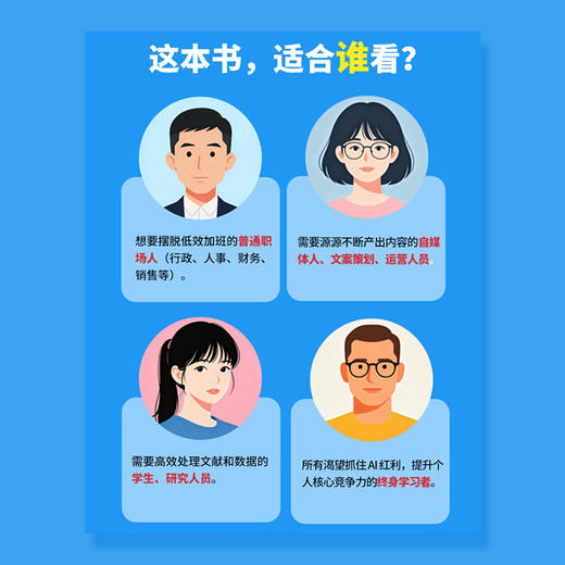 DeepSeek深入应用：189个实操方法和技巧（附提示词手册） 商品图2