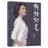 频频相见 官方正版 商品缩略图2