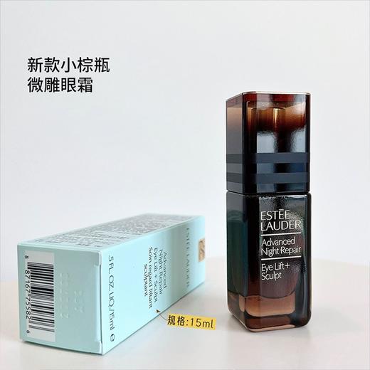 【买二送二！眼周逆龄回春 夯实力！】  雅诗兰黛新款小棕瓶 「微雕眼霜」 15mlx2 提拉松垮 纳米级别抗老胜肽 加赠：小棕瓶精华15m*2  新期效 商品图3